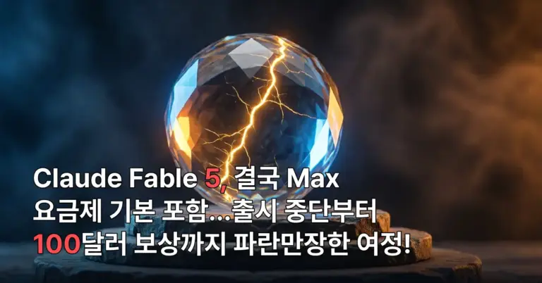 어두운 배경 위 세 층 돌단에 떠 있는 빛나는 크리스탈 구체와 그 중심을 가로지르는 금빛 금.
